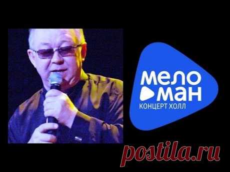 Иван Кучин - Концерт в БКЗ Октябрьский