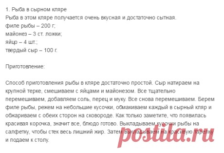 сырный кляр