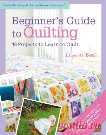 МИР  ПРЕКРАСЕН: Beginner's Guide to Quilting 2026