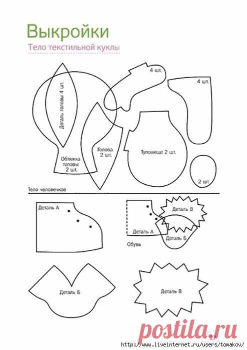 Куколки из ткани и трикотажа | Подружки