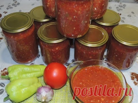 ВКУСНЕЙШАЯ ЗАГОТОВКА НА ЗИМУ!БУДЕТЕ ГОТОВИТЬ ТАКУЮ ВКУСНЯТИНУ КАЖДЫЙ ГОД! РЕЦЕПТ ПОМИДОРЫ 6кг ПЕРЕЦ 20-24 шт - 850грамм ЧЕСНОК 300гр СОЛЬ 4ст.ложки САХАР 200...
