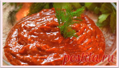 Рецепт самой вкусной домашней аджики. Такая аджика хороша тем, что её можно приготовить зимой, когда уже заканчиваются заготовки. Раньше для приготовления многих блюд покупала кавказскую аджику, но когда узнала этот рецепт – делаю только такую аджику.