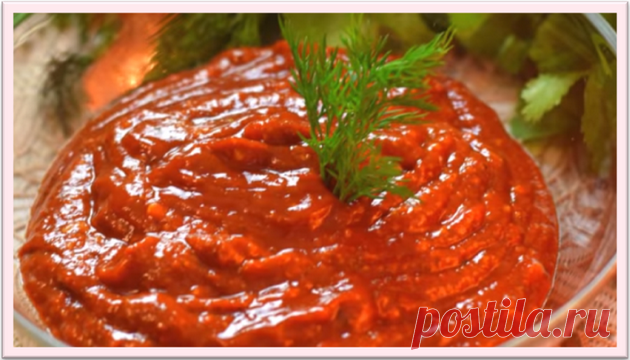 Рецепт самой вкусной домашней аджики. Такая аджика хороша тем, что её можно приготовить зимой, когда уже заканчиваются заготовки. Раньше для приготовления многих блюд покупала кавказскую аджику, но когда узнала этот рецепт – делаю только такую аджику.