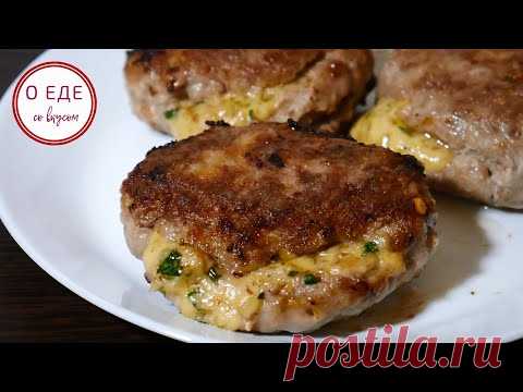 Все дело в  НАЧИНКЕ. КОТЛЕТЫ, которые точно стоит попробовать.  Cutlets.