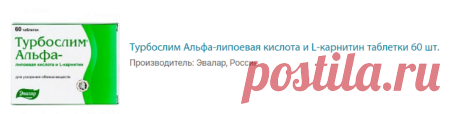 ТОП-11 препаратов для похудения - рейтинг хороших средств 2021