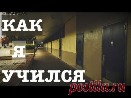 35. США. Кого воспитывает школа Америки