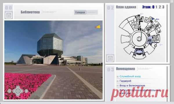 Виртуальные экскурсии и панорамы в Байнете
