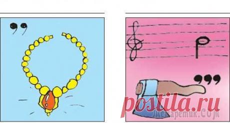 Ребусы в картинках