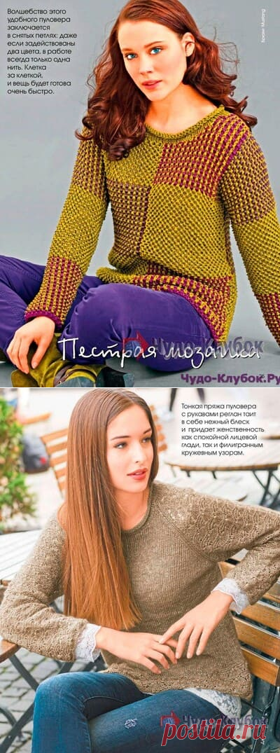 Джемпер спицами для женщин |❤️️ ЧУДО-КЛУБОК.рУ ➲ официальный сайт вязания ✶