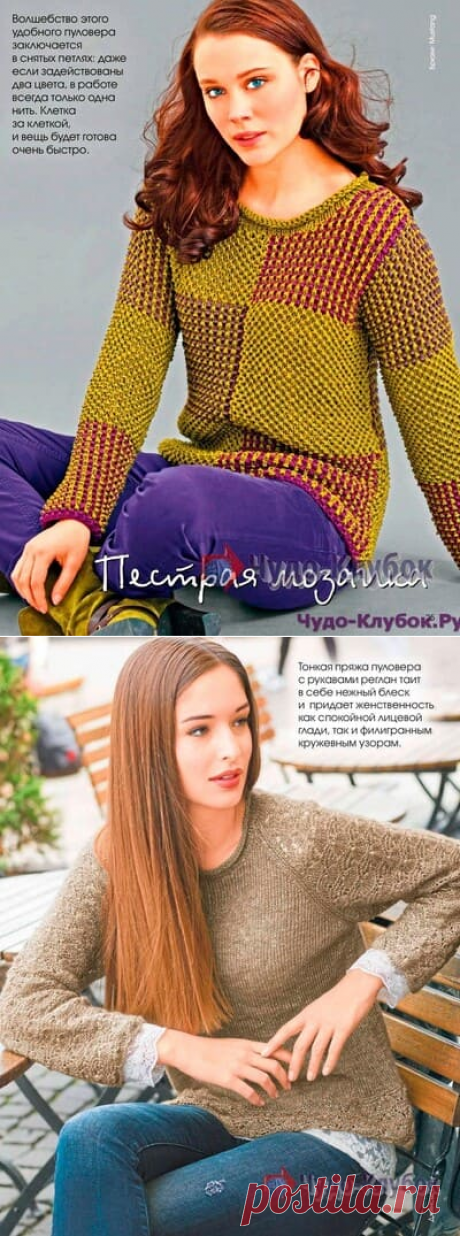 Джемпер спицами для женщин |❤️️ ЧУДО-КЛУБОК.рУ ➲ официальный сайт вязания ✶