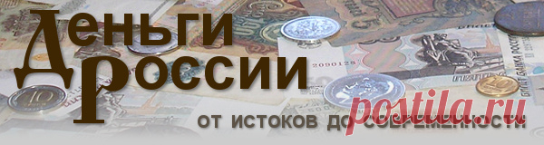 Монеты России