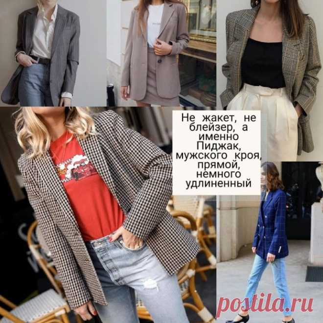 Вещи вне времени и вне моды