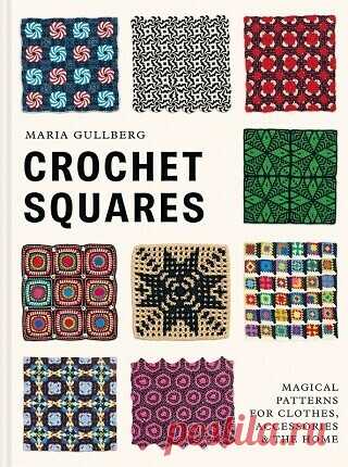 Crochet Squares: Magical patterns for clothes, accessories, and the home 2025