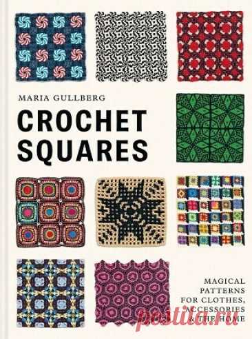 Crochet Squares: Magical patterns for clothes, accessories, and the home 2025