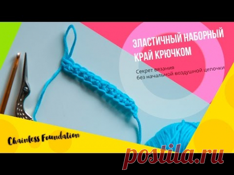 Эластичный набор без набора воздушной цепочки