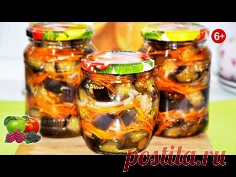 ЗАКУСКА МАРИНОВАННЫЕ БАКЛАЖАНЫ С МОРКОВЬЮ НА ЗИМУ! Так ВКУСНО и так ПРОСТО!