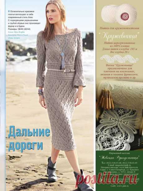 Журнал "Сабрина" №4 2017 г