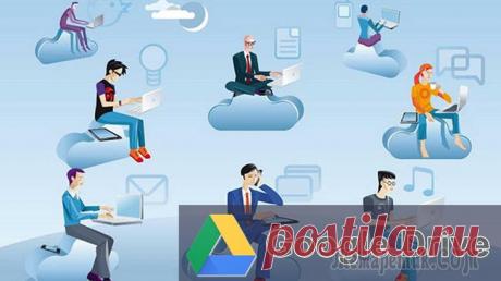 Как предоставить доступ к папке или файлу на Google диске! Многие пользователи компьютера и интернета знают о существовании сервиса Google Диск, который представляет собой облачное хранилище. Работая с различными файлами и папками в Google Диске, может потреб...