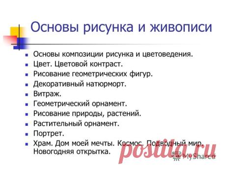 основы композиции и цветоведения конспект урока с практическими упражнениями: 4 тыс изображений найдено в Яндекс.Картинках