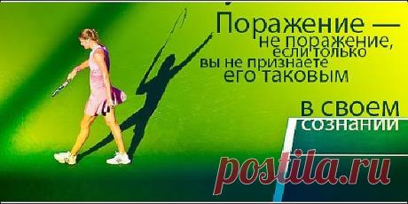 Чем больше трудностей в борьбе, Тем и победа будет краше. Лопе де Вега