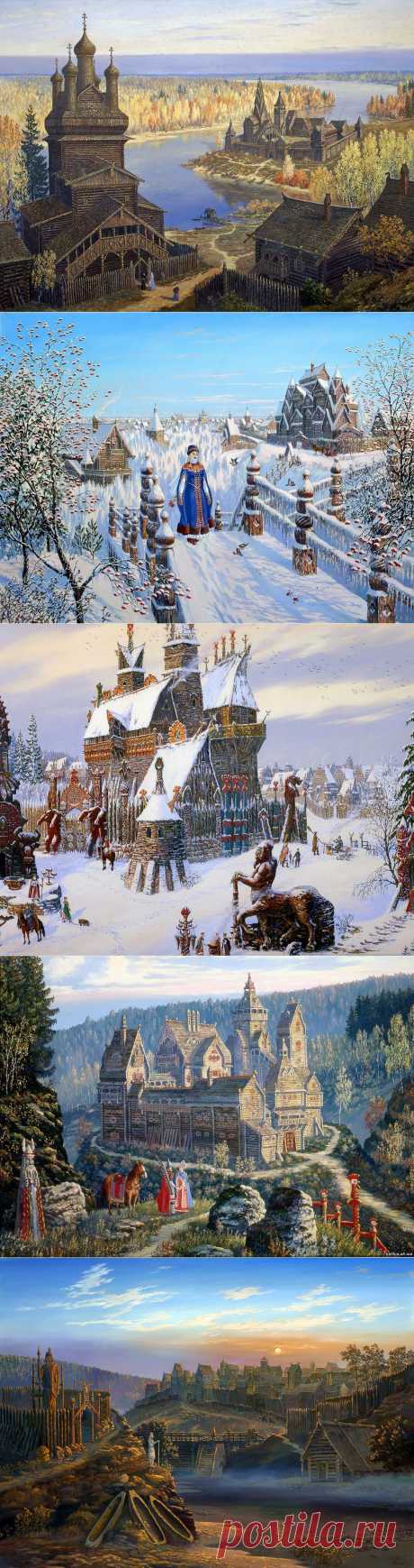 Древнерусские поселения - повседневность и фантазия | Современное искусство