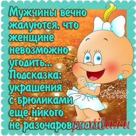 ТОЛЬКО ДЛЯ ЖЕНЩИН | Самоцветик