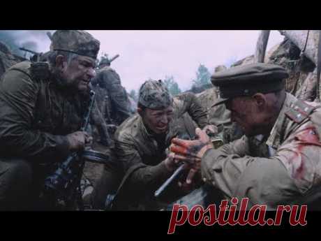 ОЧЕНЬ СИЛЬНЫЙ ФИЛЬМ! НА ВОЙНЕ НЕ БЫВАЕТ ПЕШЕК. ЛИБО ГЕРОЙ, ЛИБО ПРЕДАТЕЛЬ! ЧАКЛУН И РУМБА