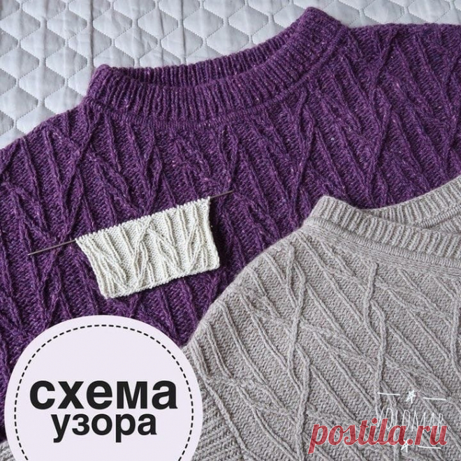 Красивый узор для вязания спицами. Схема