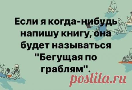 Группа «Женский сарказм»