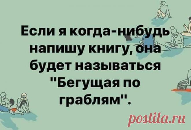 Группа «Женский сарказм»