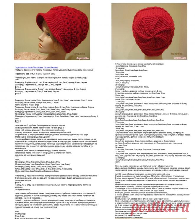 Шапочка с козырьком. Источник: https://www.liveinternet.ru/tags/шапочка%20кепи/