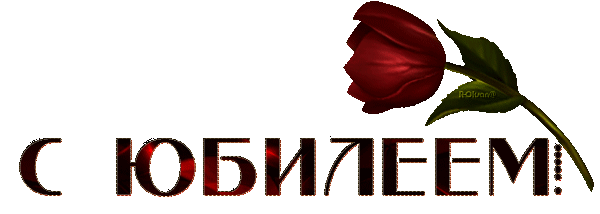 Надписи на прозрачном и черном фоне /Inscriptions // Alpha channel - АНИМАЦИЯ - Страна красоты Gif