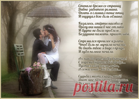 Моя ретро-открытка &quot;Сожаление&quot;