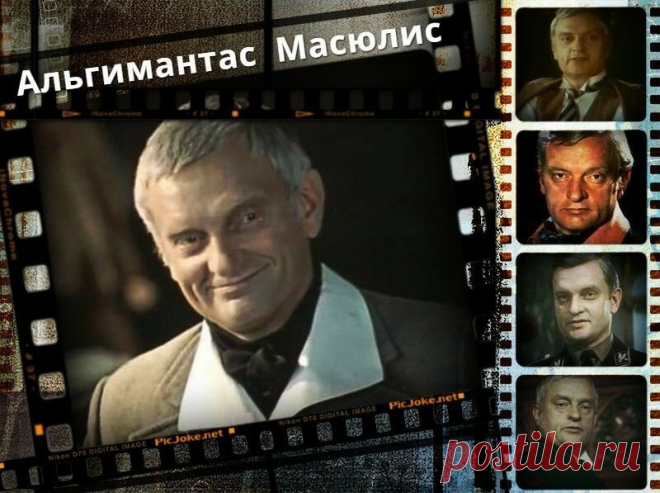 Как сложилась судьба актера Альгимантаса Масюлиса, которому роли немцев удавались лучше всего. | Киноальманах | Яндекс Дзен
