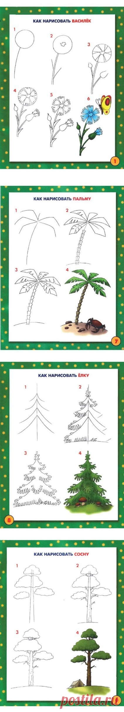 Рисуем природу. Как нарисовать василек, пальму, елку, сосну, подсолнух, дуб, горы, лес, море - Поделки с детьми | Деткиподелки