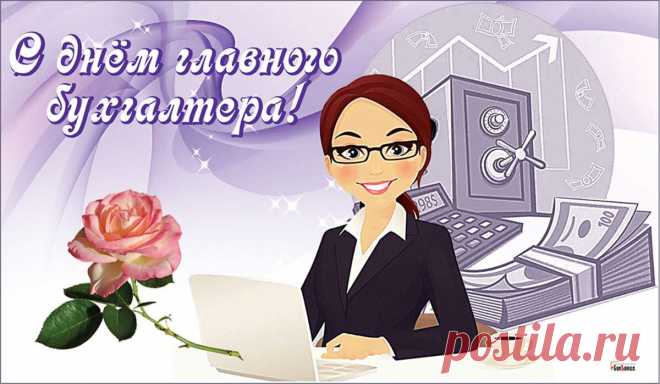 Будь бухгалтером зачётным,
Цифры влёт в уме считай.
А за быструю работу
Сотни премий получай!