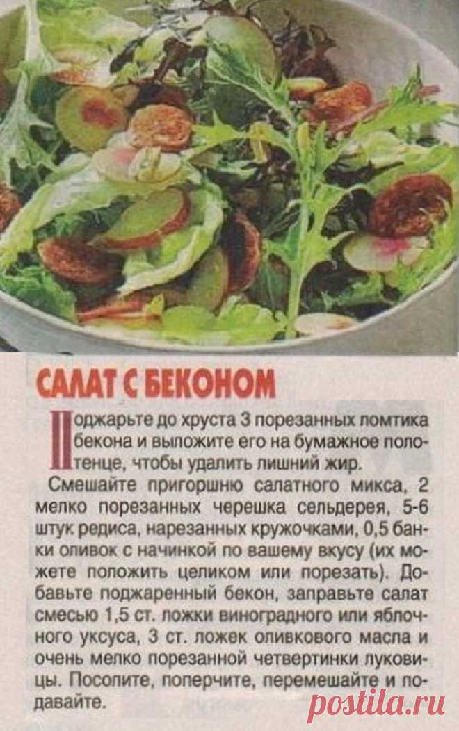 Салат с беконом