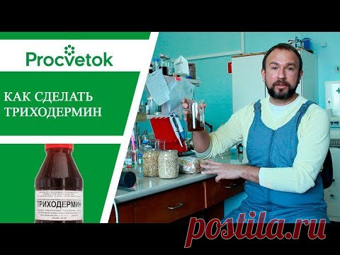 Триходермин. Супер средство - своими руками!