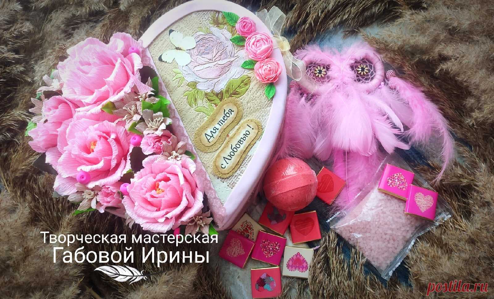 Нежный подарочный набор к любому празднику.Нежная шкатулка в форме сердца в технике свит-дизайн, ловец снов, бомбочка для ванн, соль для ванн и сладости
