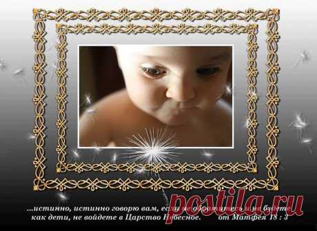Солнышко - Евангелие от Матфея, глава 18 ~ Плэйкасты ~ Beesona.Ru