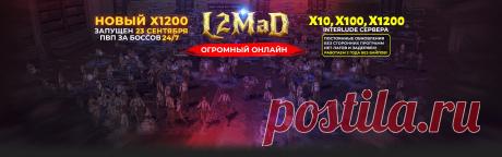 Сервера Lineage 2 | Анонсы