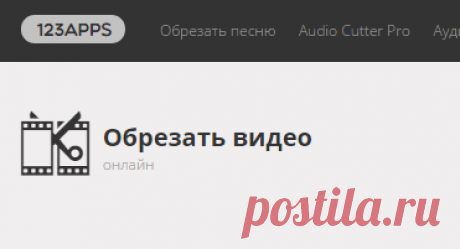 Обрезать видео онлайн - обрезка MP4, AVI, MPG, 3GP
