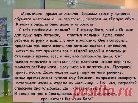 ПРИТЧА О ДОБРОТЕ...