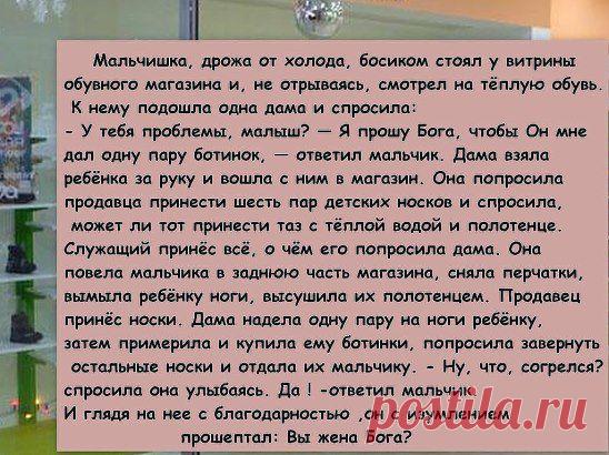 ПРИТЧА О ДОБРОТЕ...