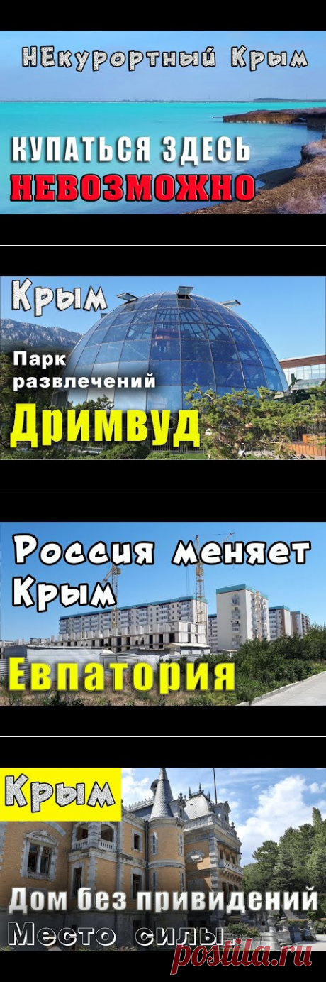 Это место скрыто от глаз туристов. НЕкурортный Крым Красноперекопск Красное озеро. - YouTube