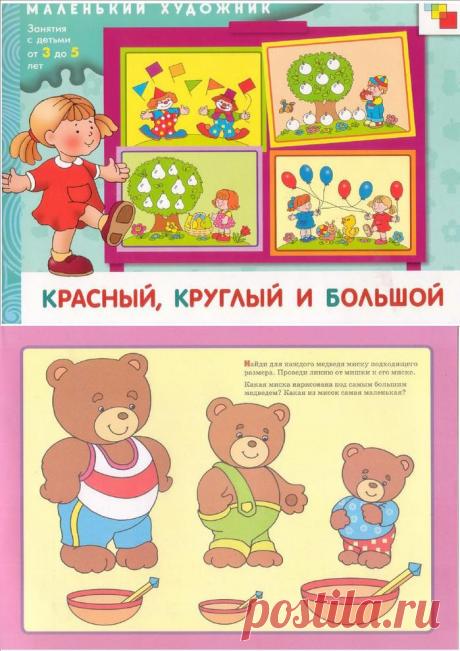 Красный,круглый и большой.