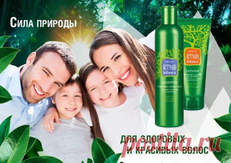 Красота от природы – презинтация серии Etno Botanica