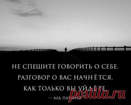 Начни с себя!
