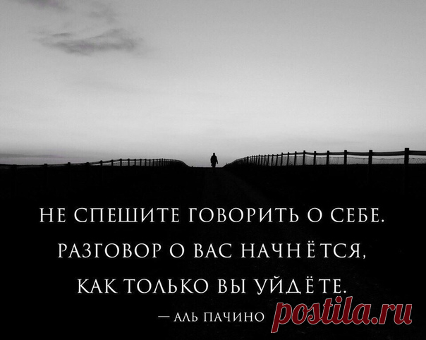 Начни с себя!