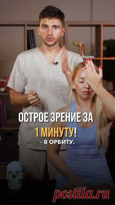 Всем привет! С вами врач-остеопат Алесь Улищенко!Сегодня в видео я расскажу про технику, которая вернет ваше зрение.Подписывайтесь на канал! На нем вы найдет...